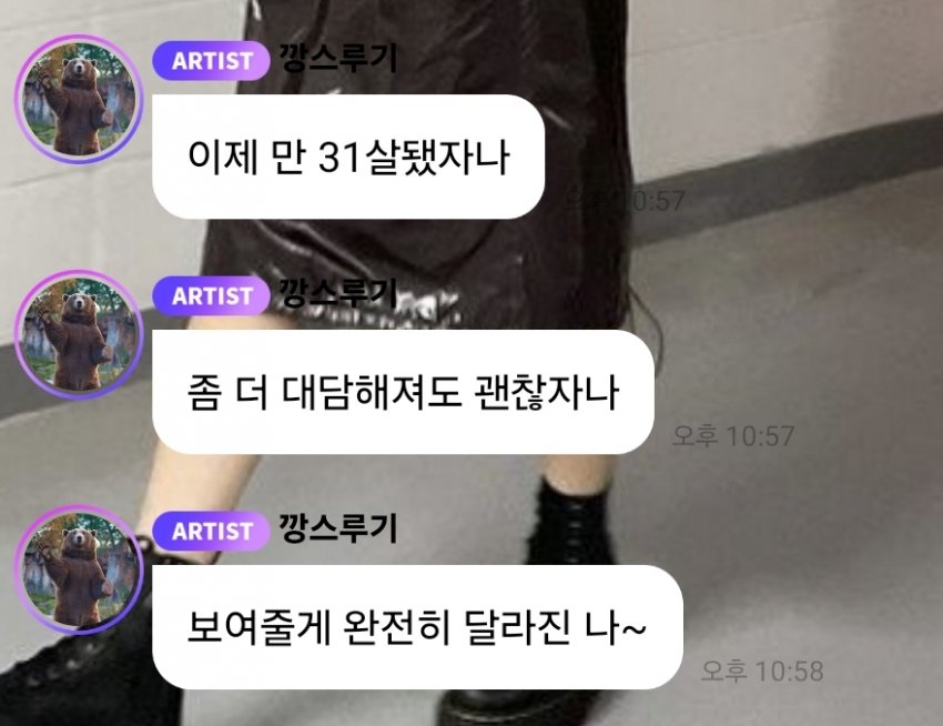 레벨 슬기..만 31세 되어 나오는 솔로 2집..대담해질거다.jpg