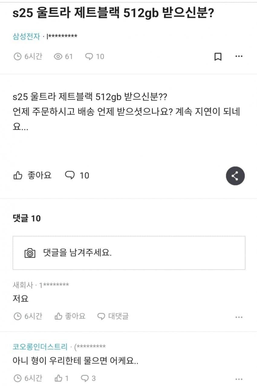 지금 삼성직원도 몰라서 논란인 것