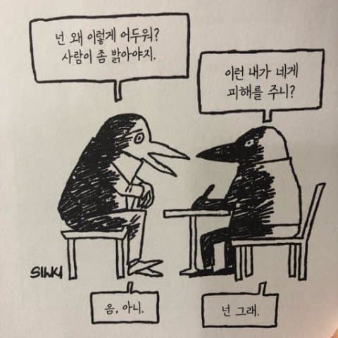 대문자 I들 사이에서 공감 많이 받고있다는 짤