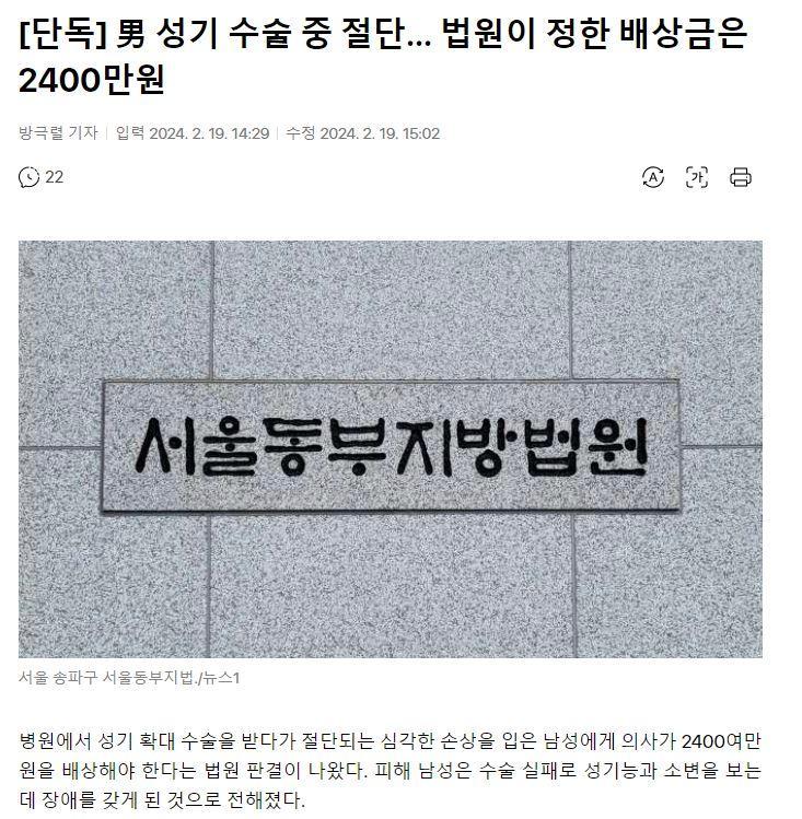 하 나는 24억을 받아도 열받을듯...