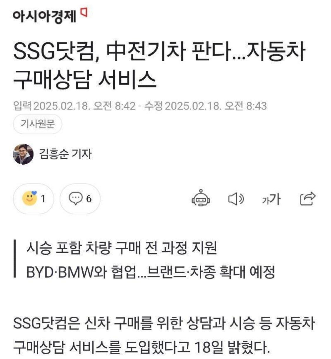 SSG 신사업