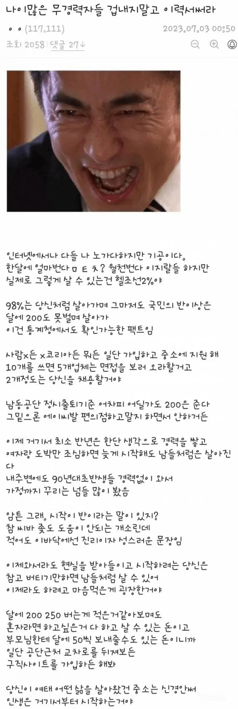취업을 무서워하는 사람들에게 평가가 좋은 디씨 생산직갤러리 글