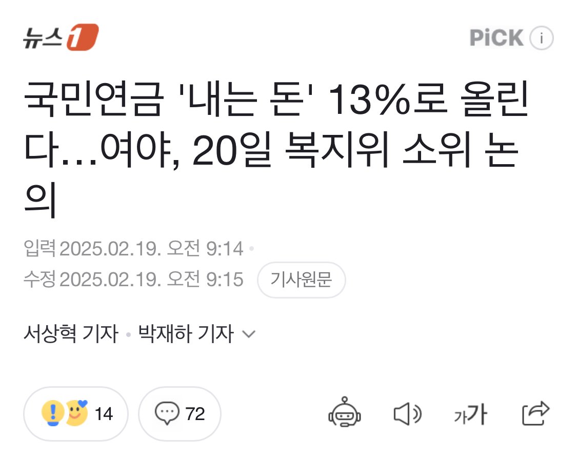 국민연금 보험료율 9%->13%로 인상 예정