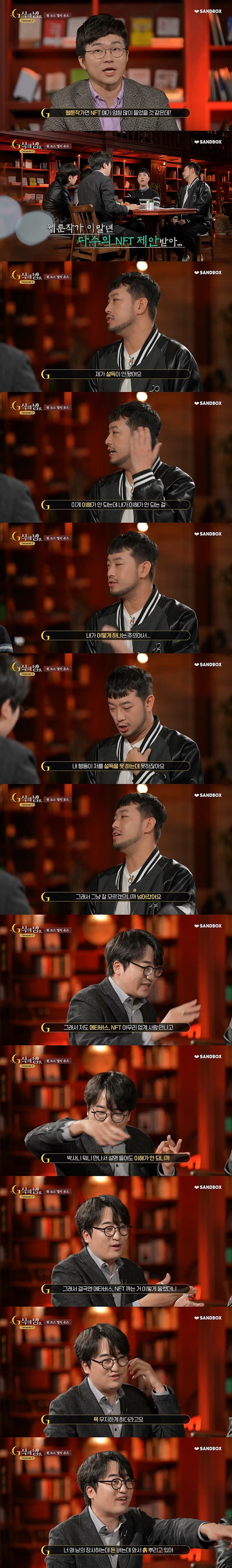 침착맨이 NFT 사업을 하지않은 이유