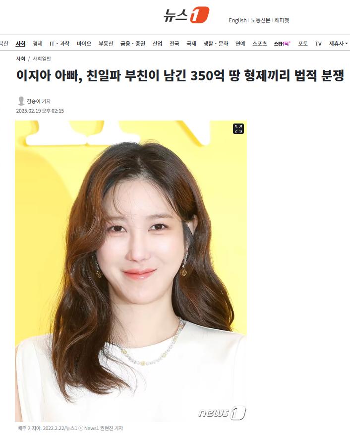 이지아 아빠, 친일파 부친이 남긴 350억 땅 형제끼리 법적 분쟁