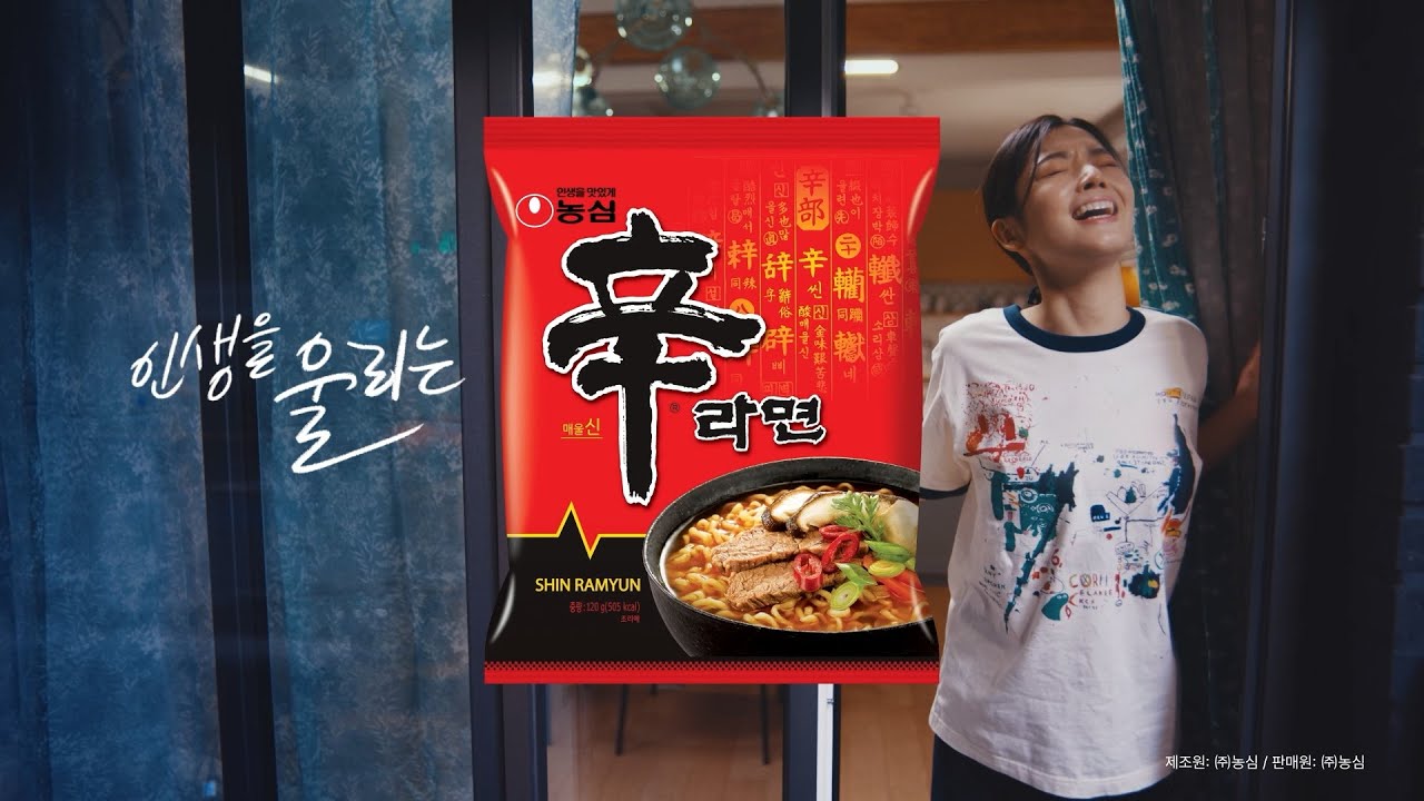 신라면, "사나이 울리는" 삭제... 페미니즘에 앞장 서나?