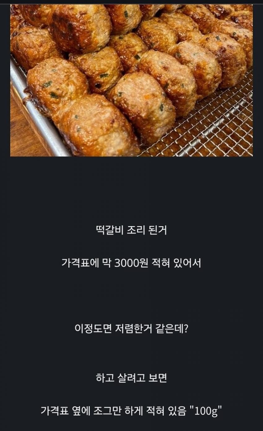 개빡치는 가격표