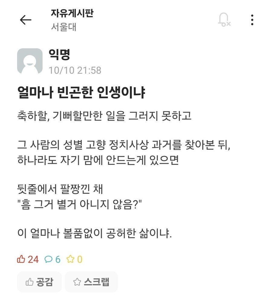 대체 얼마나 빈곤한 인생이냐..? ㅎㄷㄷ