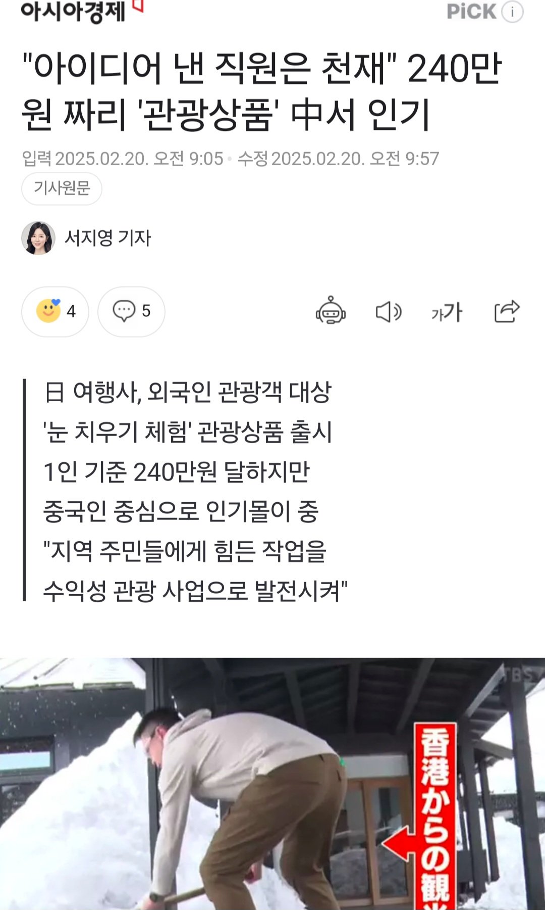 뻑가 영상 1300개 백업한 사람 레전드