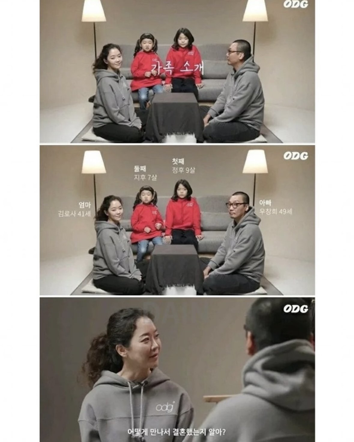 부부간 외모 차이가 크게 날 시 아이들 반응ㄷㄷ