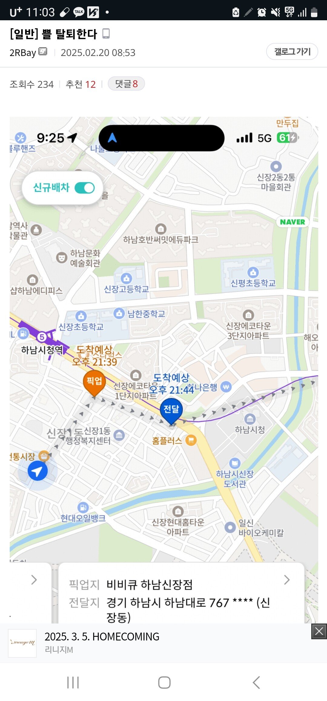 현재 ㅈ됐다는 배달단가ㄷㄷ