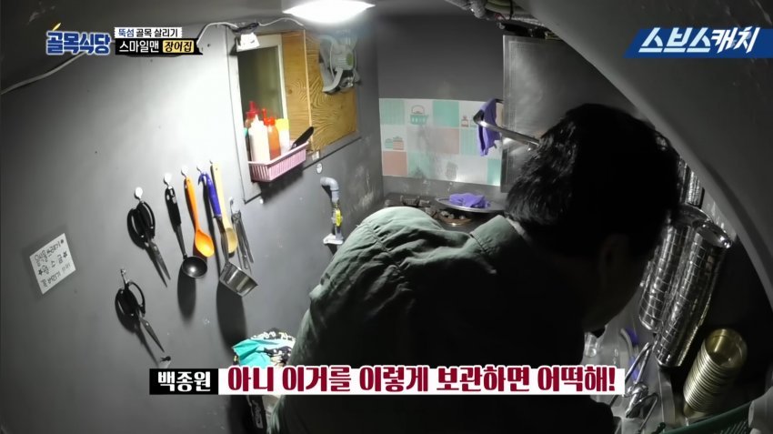 백종원: 기본이 안 돼 있어요! 기본이!