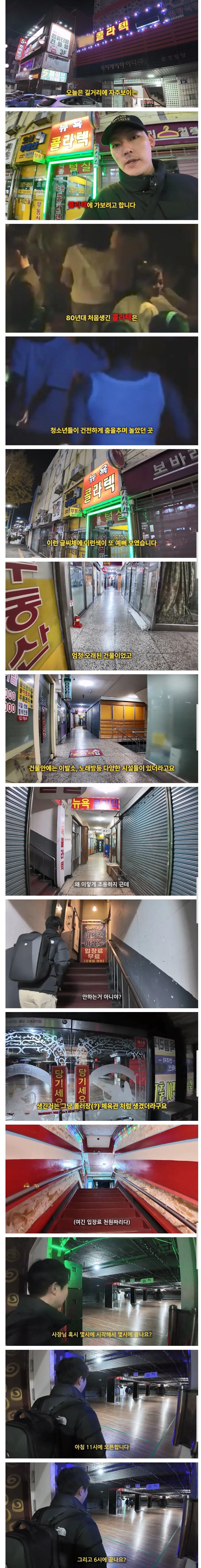 요즘 콜라텍 근황.