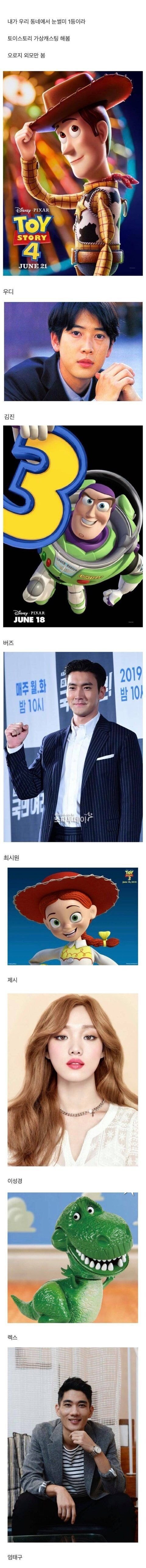 토이스토리 실사화 캐스팅 ㄷㄷㄷㄷㄷㄷㄷㄷ