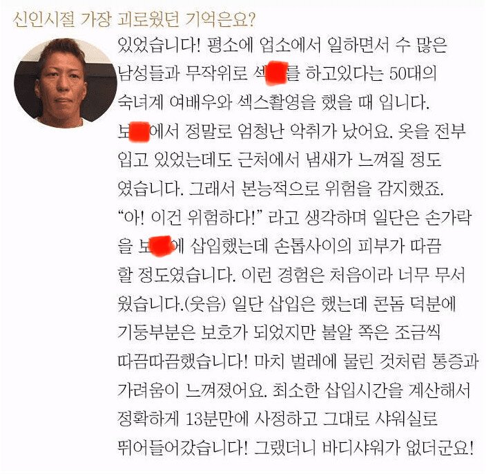남자 AV 배우가 말하는 가장 괴로웠던 기억