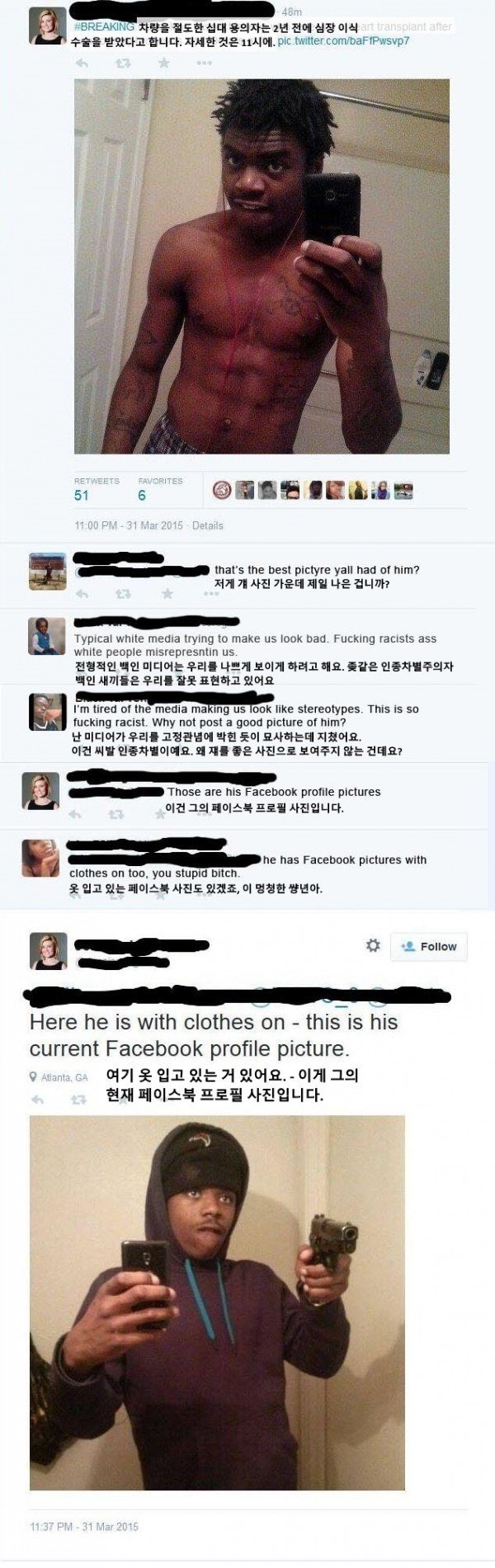 인종차별로 오인 받아서 빡친 미국 여기자