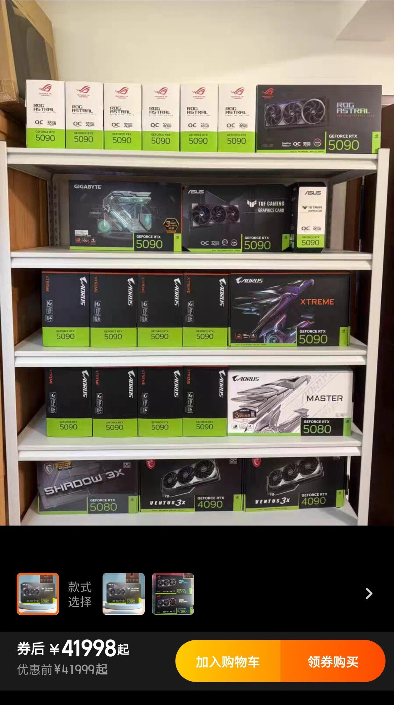 RTX 5090을 못사는 이유