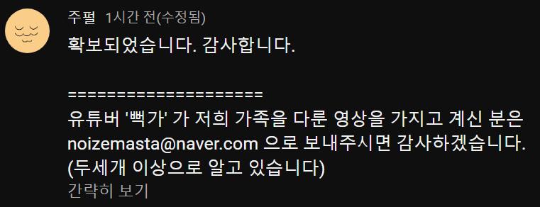 뻑가 ㅈ됐다 ㄷㄷ 근황의 근황 (업데이트)