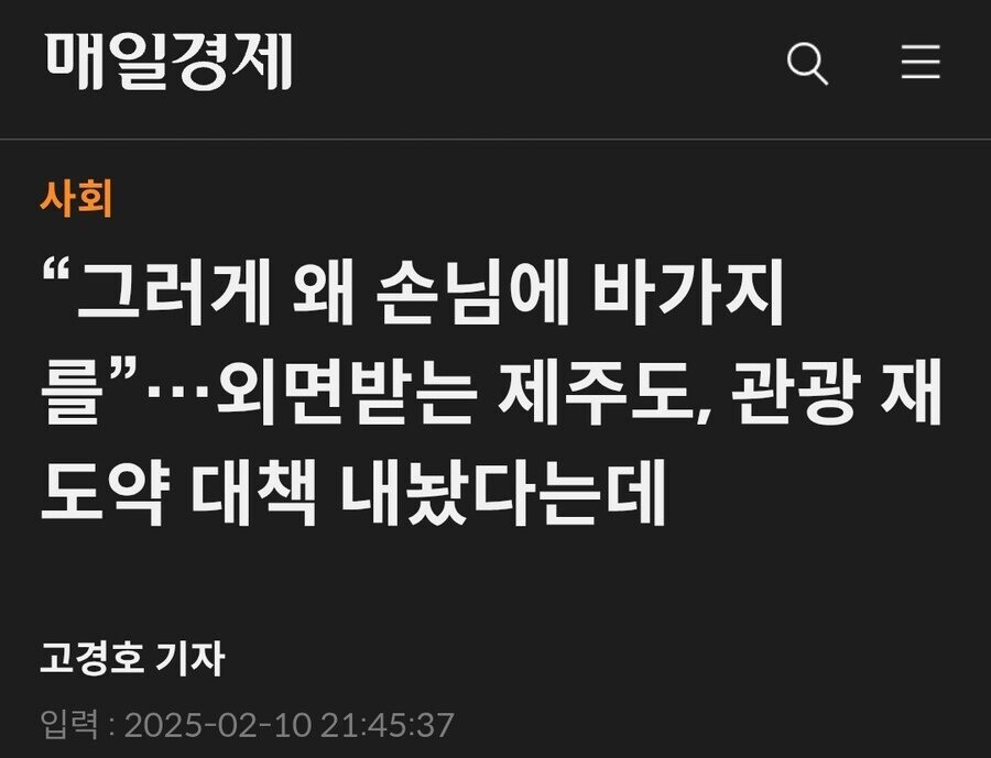 진짜로 좆된 국내 여행 산업
