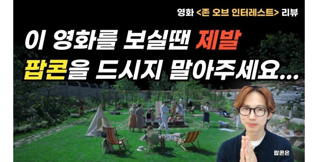 호불호 갈린다는 영화관 비매너