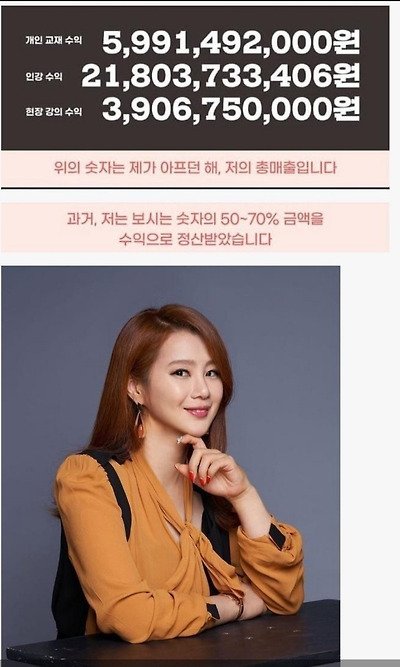 수능 윤리 1타 이지영 강사 연매출 공개
