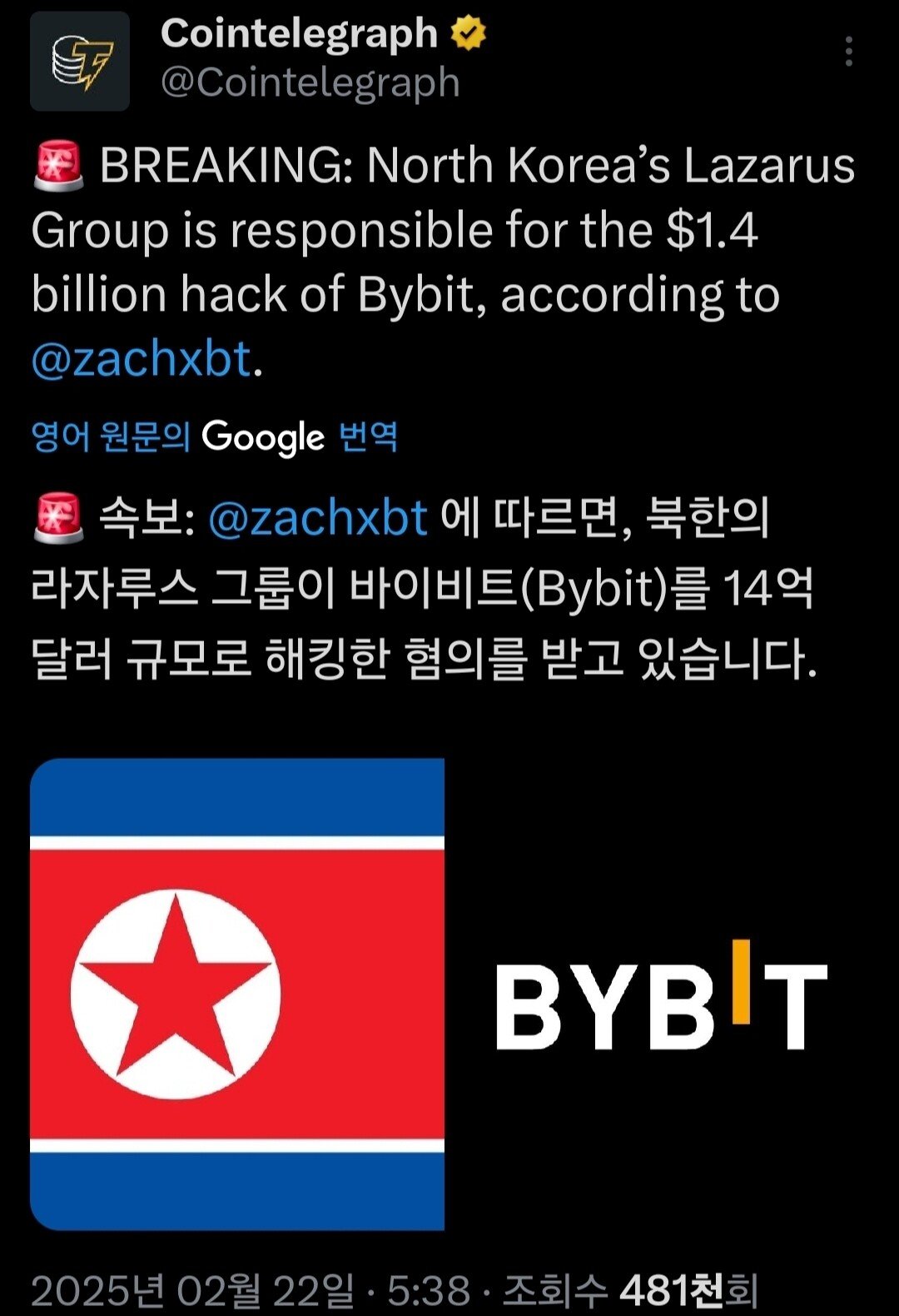 북한이 제대로 사고침. 이더리움 14억 달러규모 해킹함