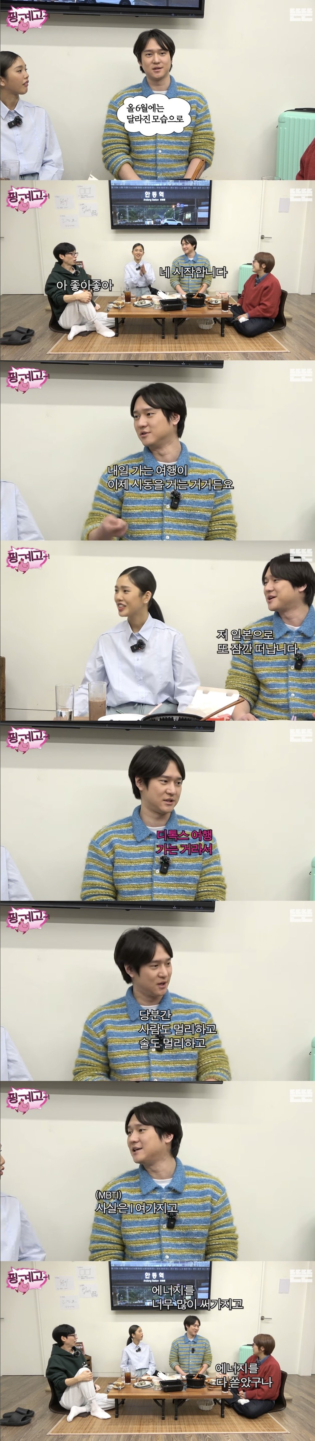 [핑계고] 혼자 기약없는 여행을 떠날 예정인 고경표