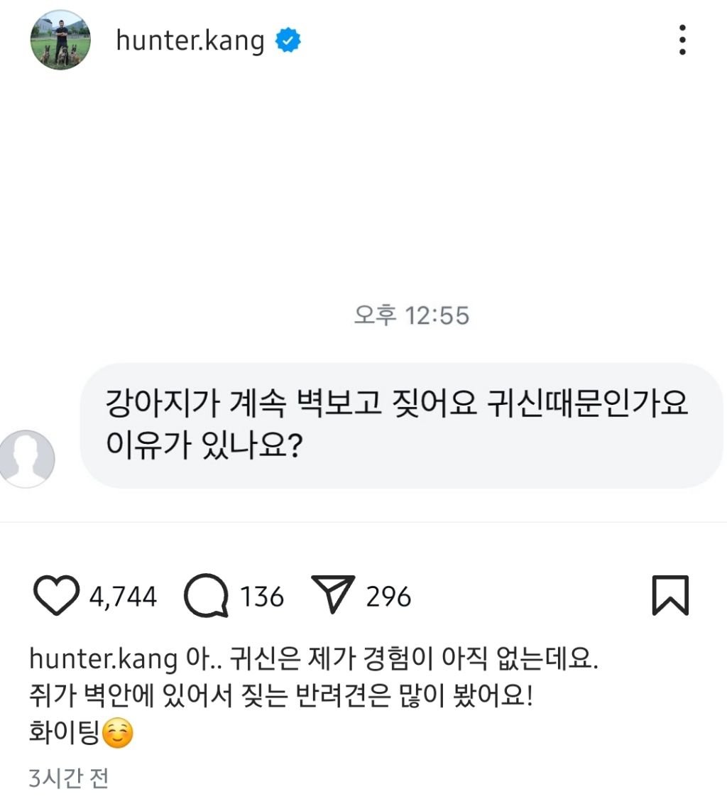 소름돋는 강형욱 인스타 게시글