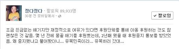 몽골 애기 후원이 중단된 이유