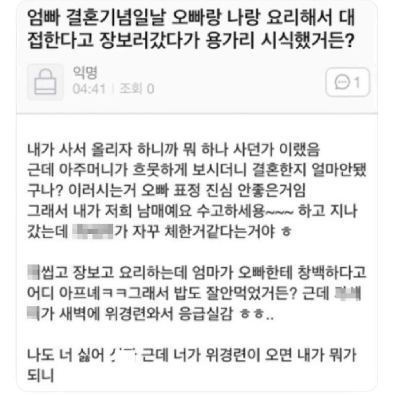 장보면서 오빠랑 같이 시식했거든?
