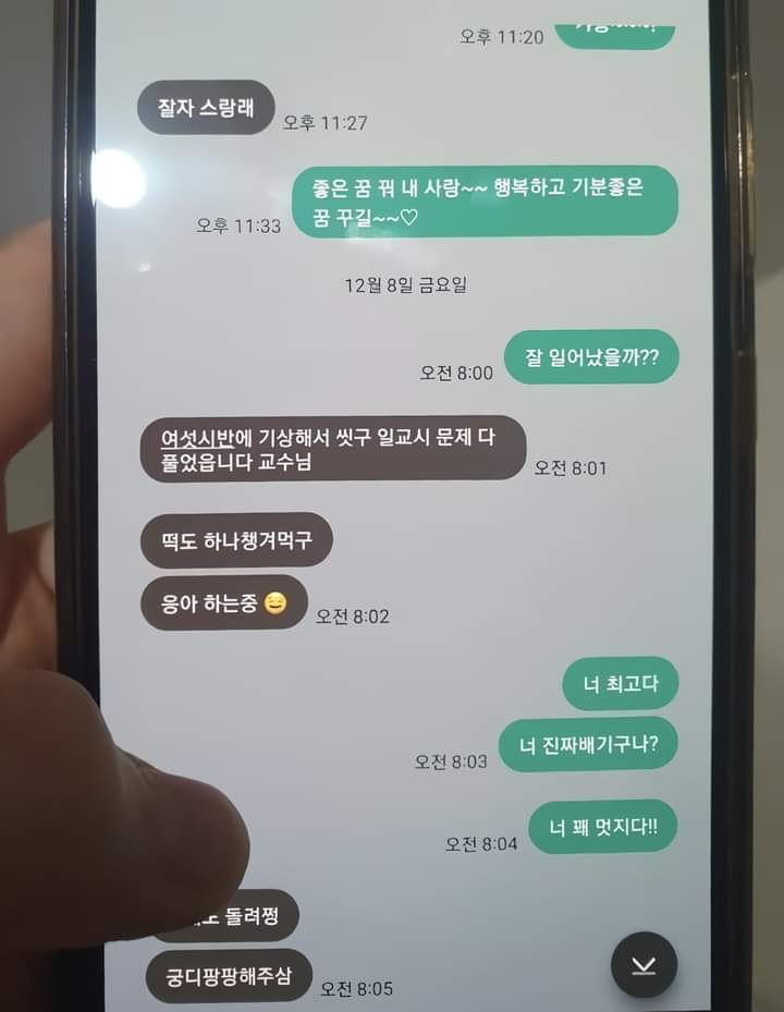 20살 차이 불륜 카톡 레전드