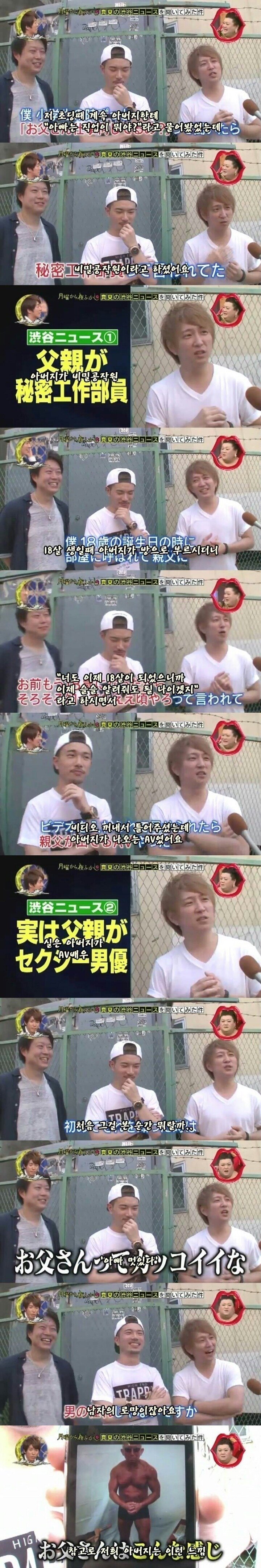 아버지의 직업을 알게된 아들 ㄷㄷㄷㄷㄷㄷ