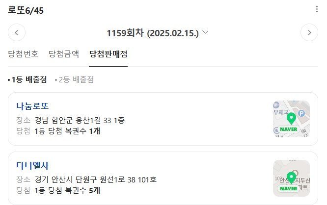 레전드 기록 달성한 로또 근황 ㄷㄷㄷ