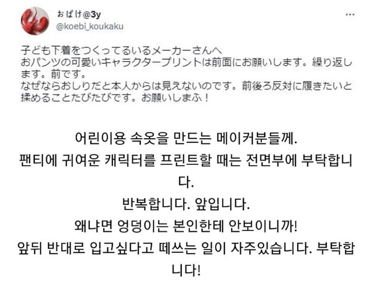 어린이 속옷 디자인이 중요한 이유