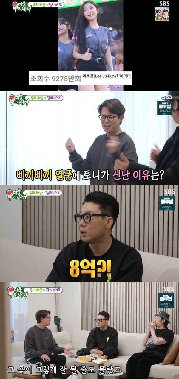 삐끼삐끼 원곡자 저작권 수익 26만원..