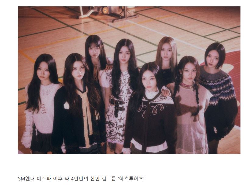 내일 데뷔하는 에스파 아이브 동생그룹들 하츠투하츠 키키