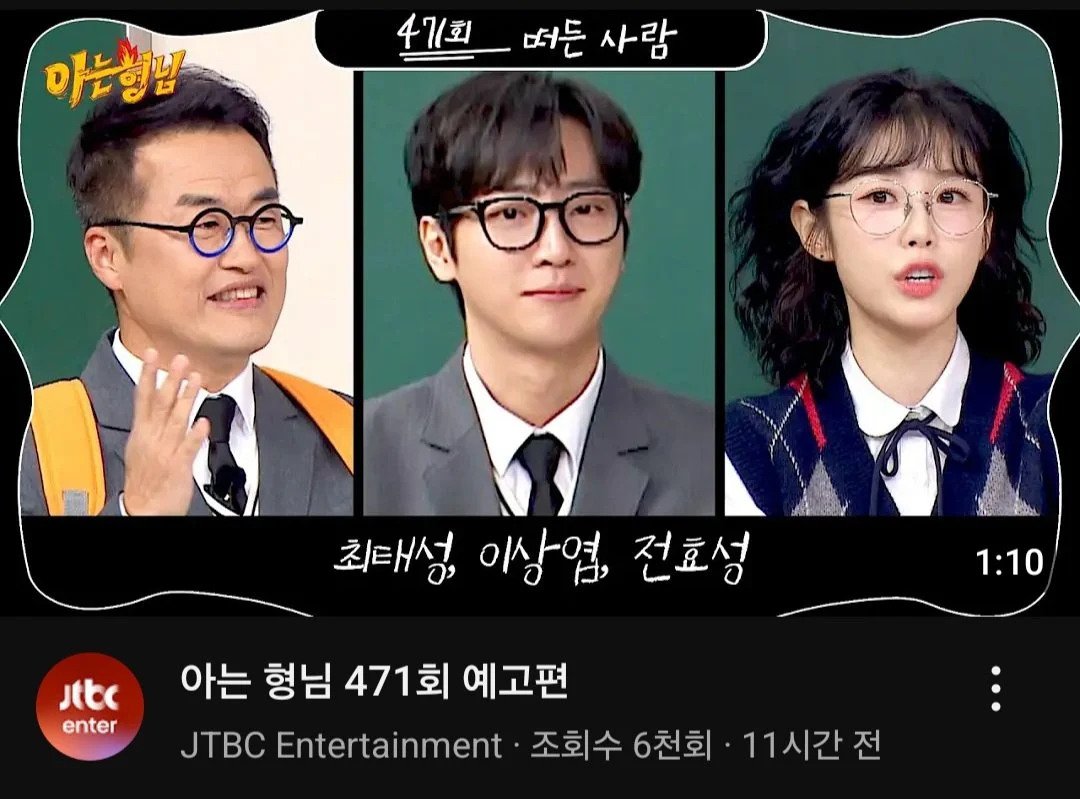 아는형님 나오는 전효성 유튜브 댓글