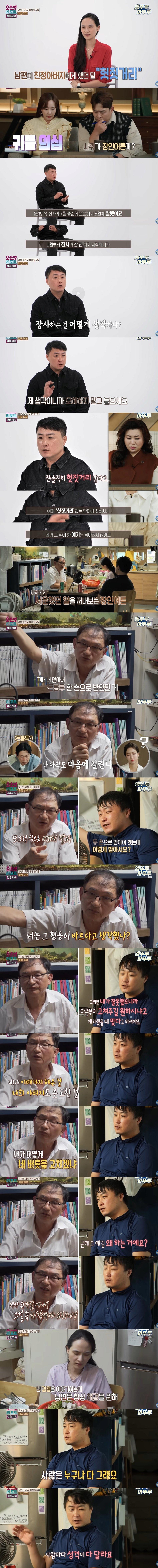 "내가 가식없고 솔직해서그래. 이게 사실이잖아" 하는 사람한테 팩폭하기
