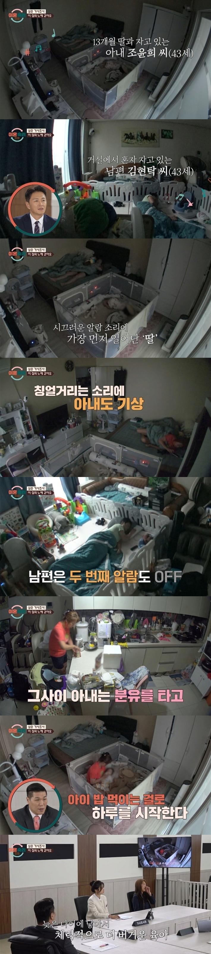 이혼숙려캠프에 나온 진짜 독박육아하는 아내 ㄷㄷㄷ