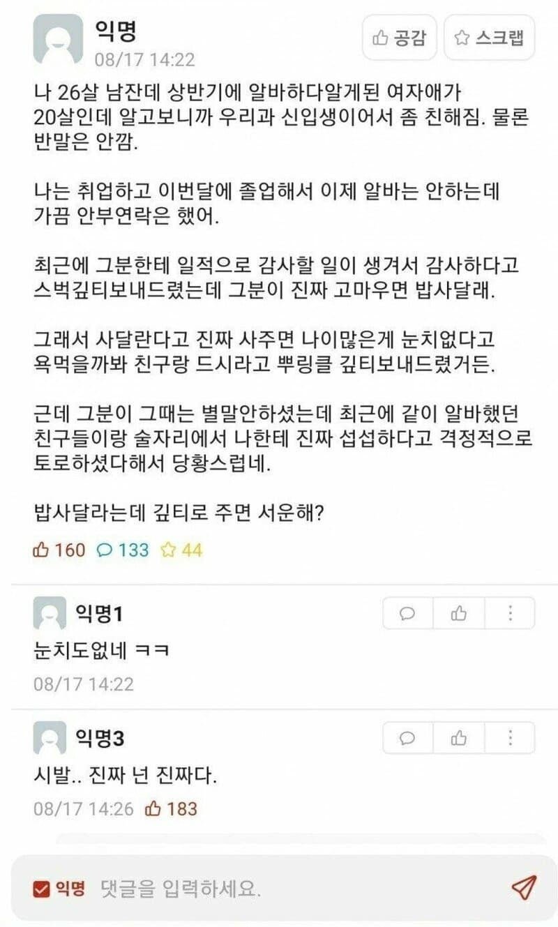 전설의 뿌링클좌 (후기포함)