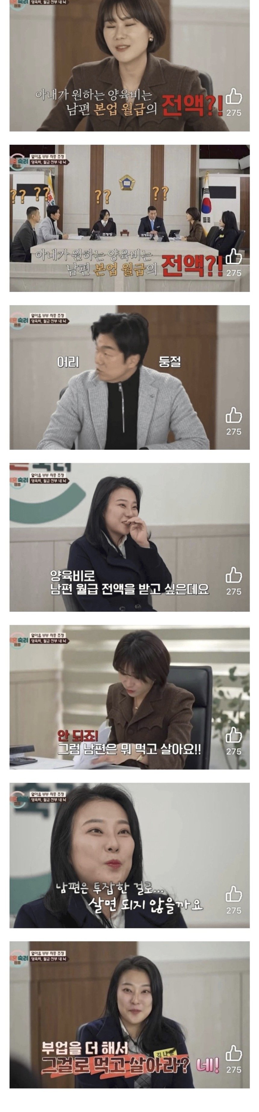 남편아 니 월급 나에게 다 줘 양육비로 사용하게