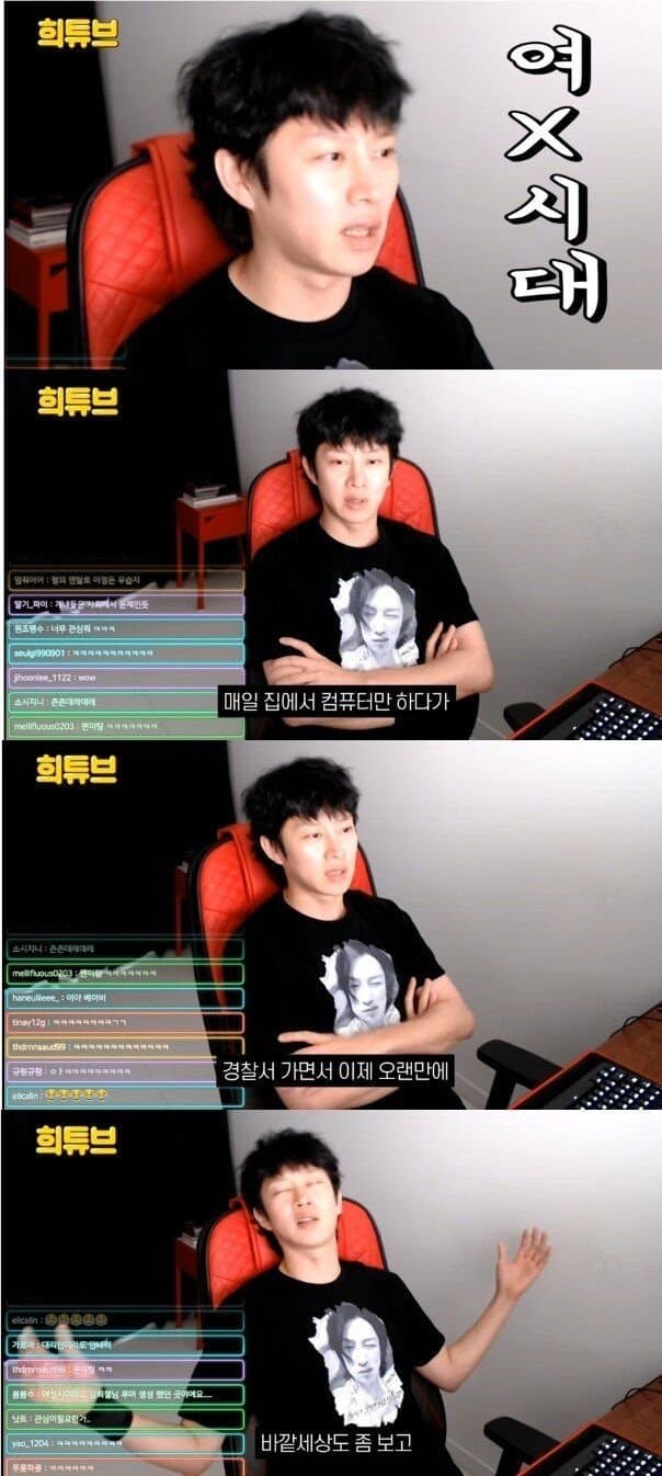 김희철 "악플러 합의금 변호사에게 줘서 자동사냥"