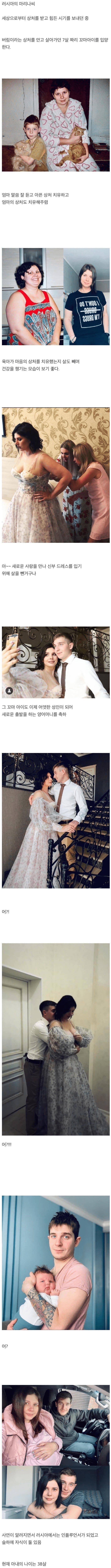 22살때 7살 짜리 남자아이를 입양한 여성