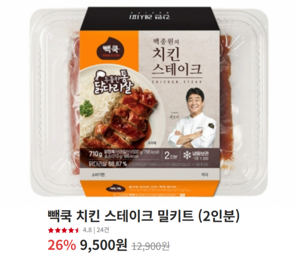 밀키트 짤만 보고 백종원 음해 ㄴㄴ