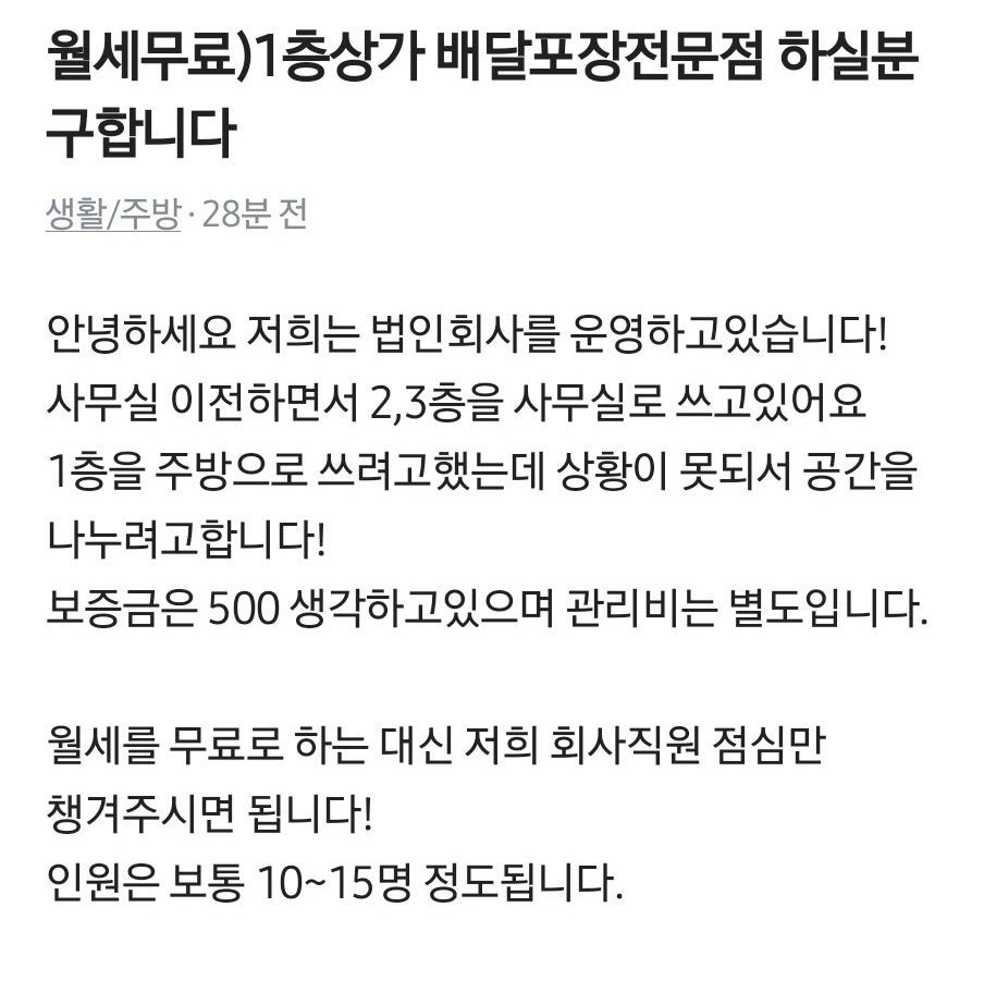 1층 상가 월세 무료로 드립니다