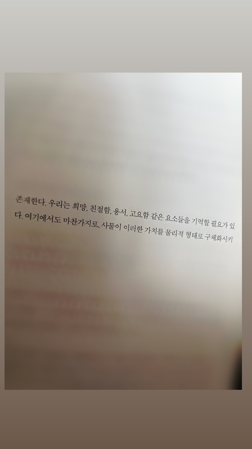 김향기 stories 참으로 비극적인 2월 16일을 보내고...