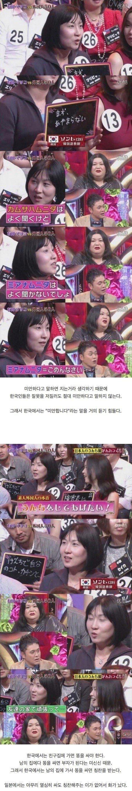 한국인도 모르는 한국 문화