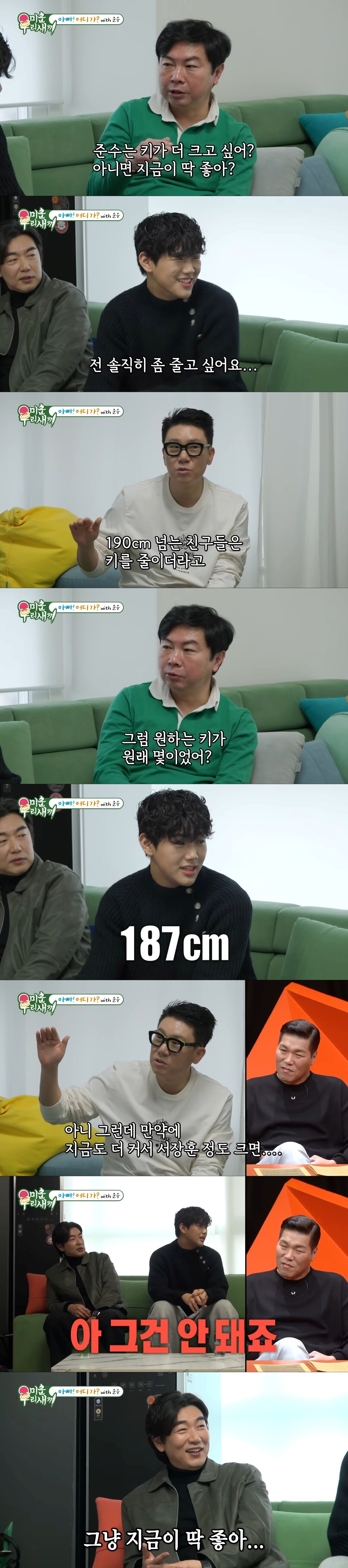 키 187cm 가 되고 싶다는 배우 이종혁 아들