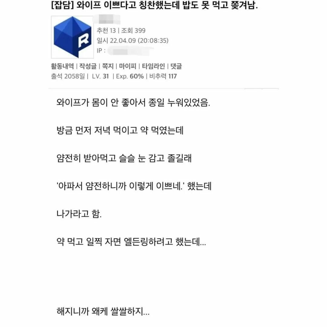 와이프 이쁘다고 칭찬했는데 쫓겨남
