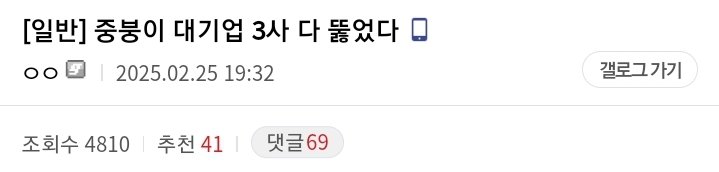 대기업 3사 다 뚫은 디시인